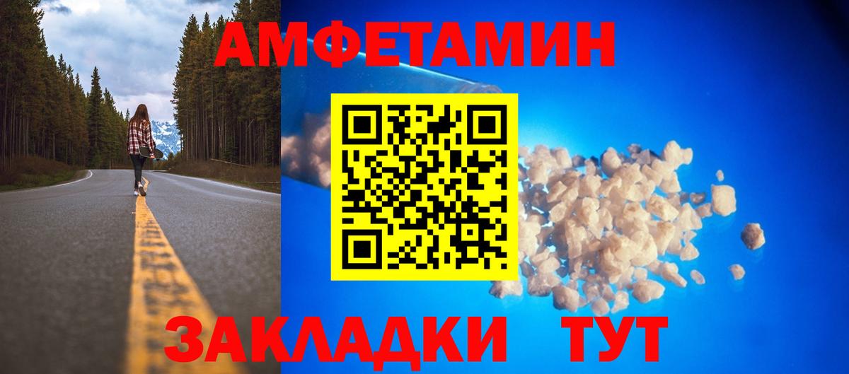 АМФ 97% Тамбов