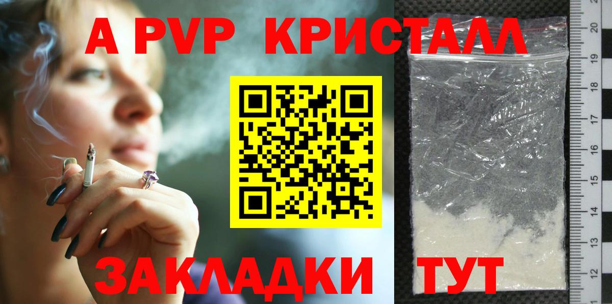 A-PVP VHQ  Alpha PVP  Тамбов  А ПВП кристаллы  купить наркотики цена  Вход с VPN 
