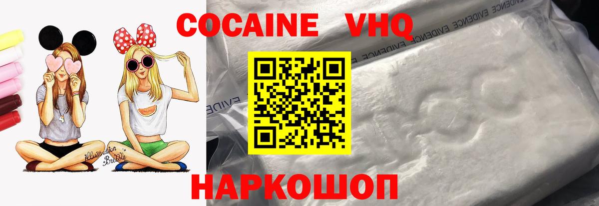 Cocaine 97%  Вход с VPN  COCAIN Боливия  Тамбов 