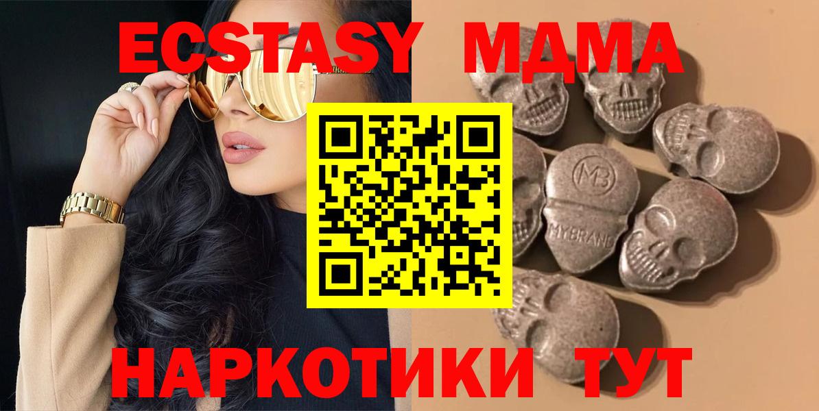 ЭКСТАЗИ  ЭКСТАЗИ mix  где найти   Тамбов  Вход с VPN 
