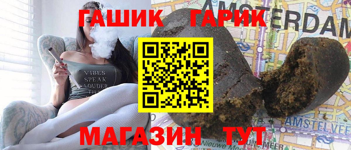 ГАШ  Вход с VPN  Тамбов  Гашиш ice o lator 