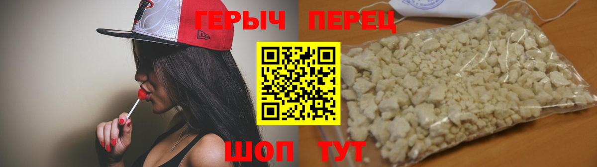 ГЕРОИН гречка  Вход с VPN  Тамбов 