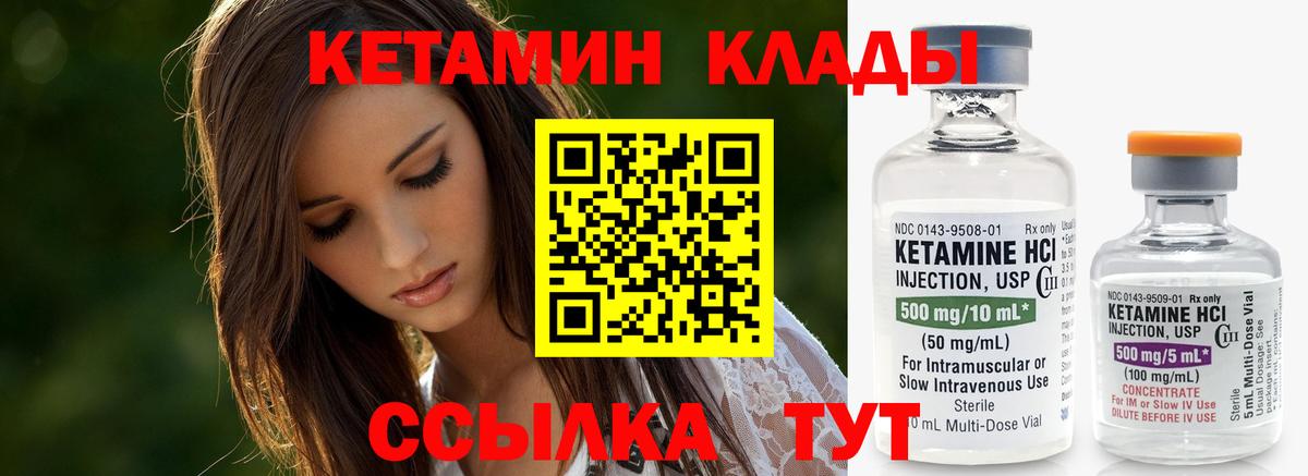 Тамбов  КЕТАМИН ketamine  Вход с VPN 