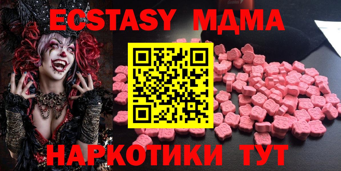 MDMA кристаллы  MDMA  Тамбов  Вход с VPN 