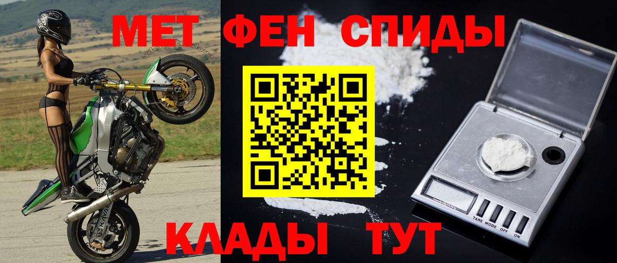 МЕТАМФЕТАМИН Methamphetamine  Вход с VPN  Тамбов 